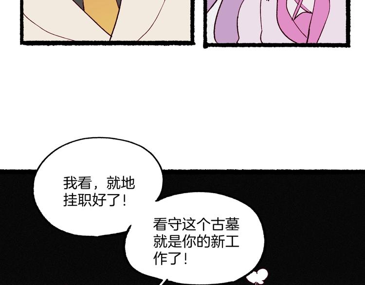 《两千年与王公子》第45话 登仙 第42页