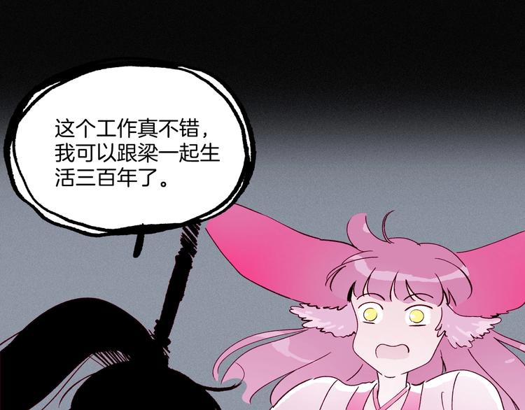 《两千年与王公子》第45话 登仙 第44页
