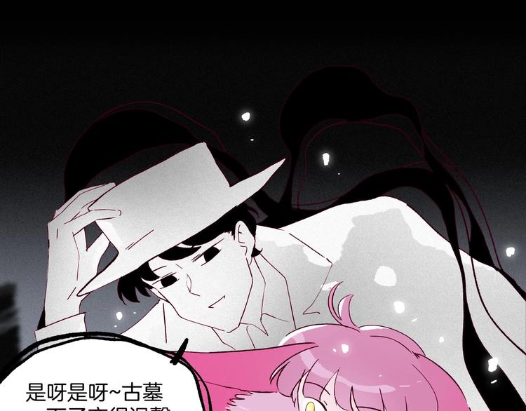 《两千年与王公子》第45话 登仙 第48页