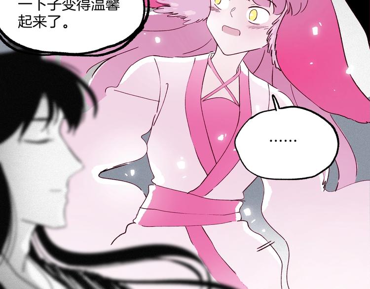 《两千年与王公子》第45话 登仙 第49页
