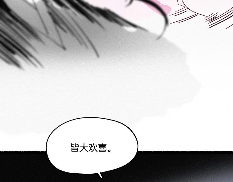 《两千年与王公子》第45话 登仙 第50页