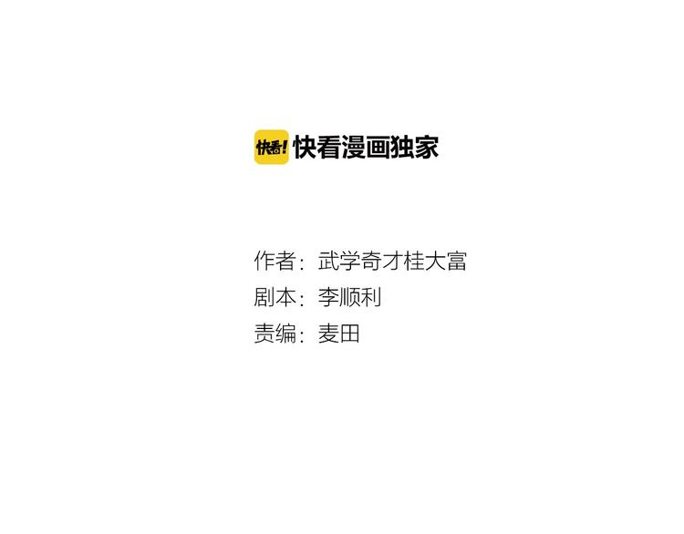 《两千年与王公子》第45话 登仙 第7页