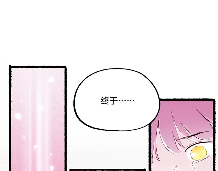 《两千年与王公子》第45话 登仙 第9页