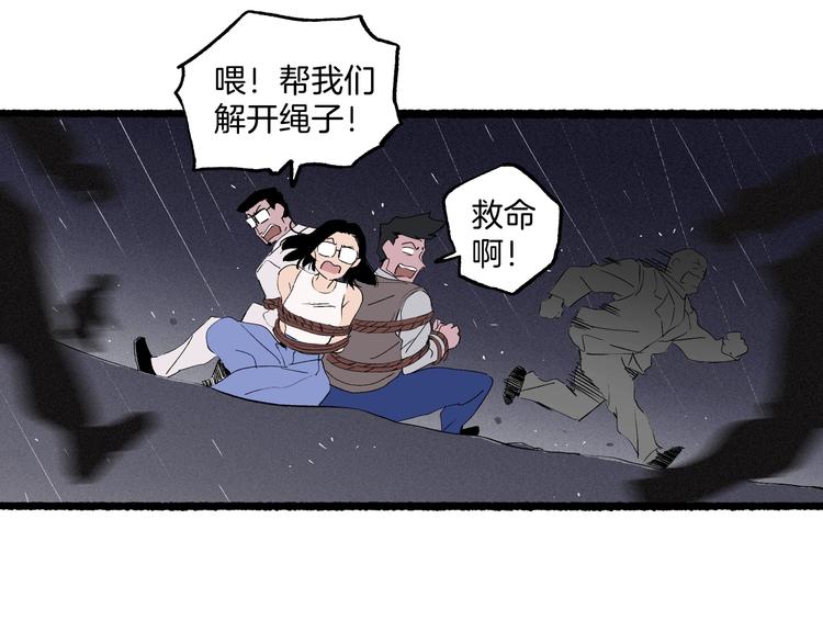 《两千年与王公子》完结篇狐仙保佑 第14页