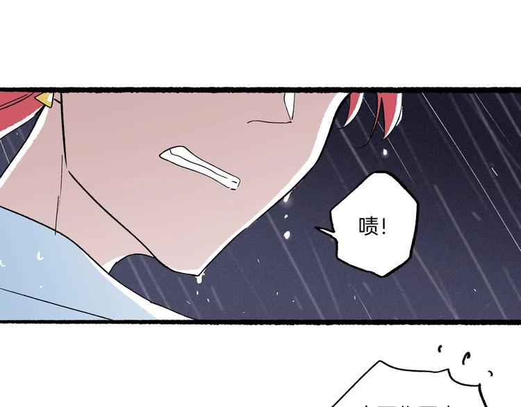 《两千年与王公子》完结篇狐仙保佑 第15页