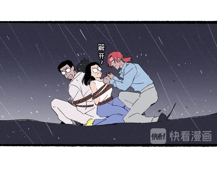 《两千年与王公子》完结篇狐仙保佑 第17页