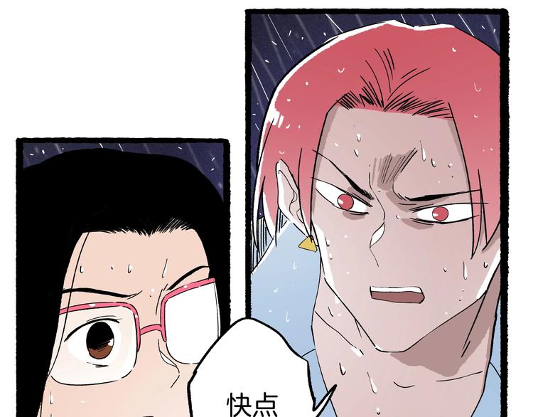 《两千年与王公子》完结篇狐仙保佑 第18页