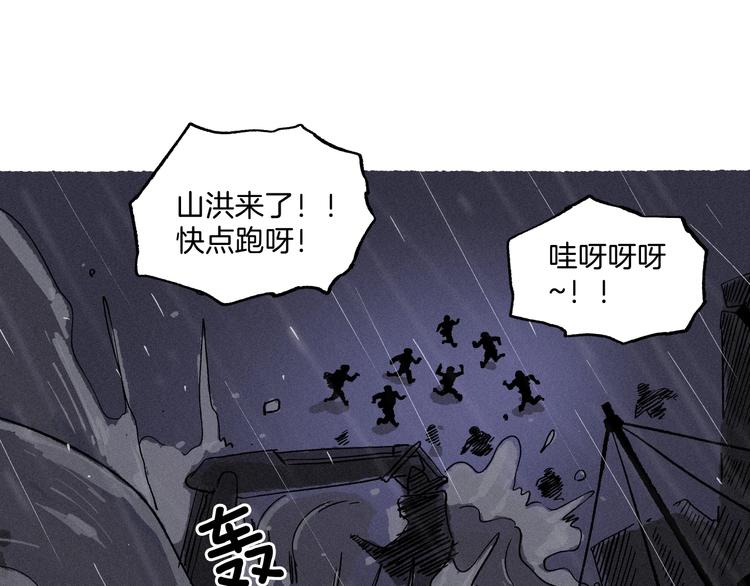 《两千年与王公子》完结篇狐仙保佑 第21页