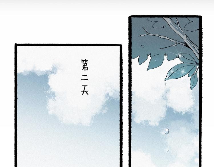 《两千年与王公子》完结篇狐仙保佑 第33页