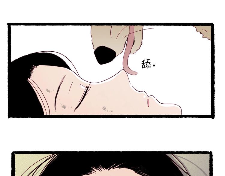 《两千年与王公子》完结篇狐仙保佑 第37页