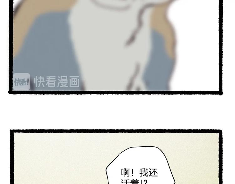 《两千年与王公子》完结篇狐仙保佑 第40页