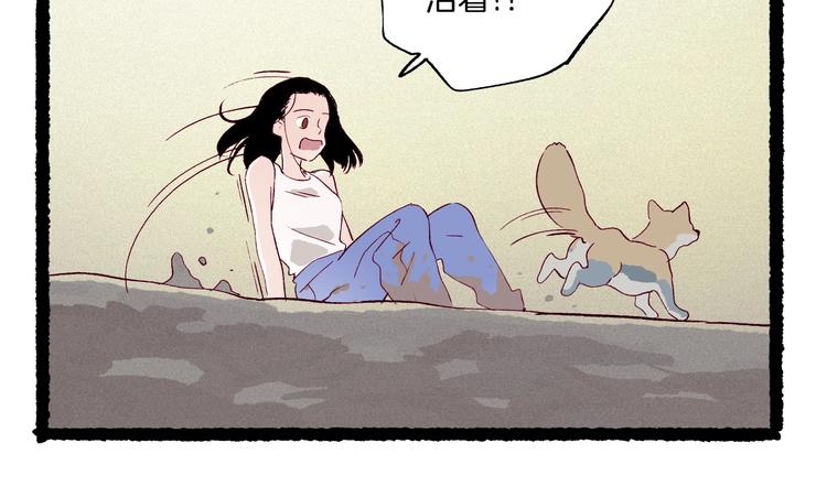 《两千年与王公子》完结篇狐仙保佑 第41页