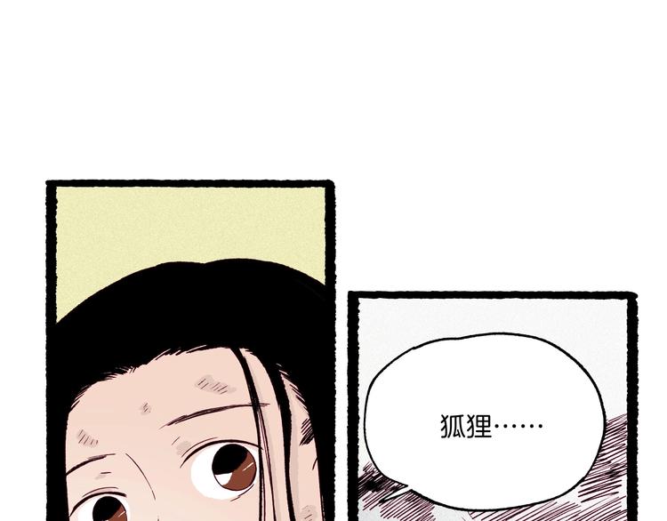 《两千年与王公子》完结篇狐仙保佑 第42页