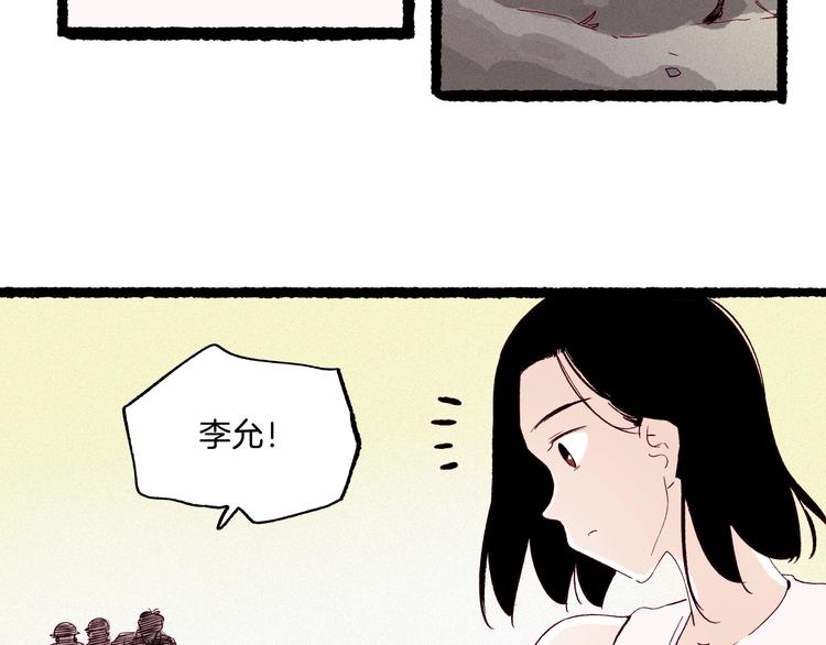 《两千年与王公子》完结篇狐仙保佑 第44页