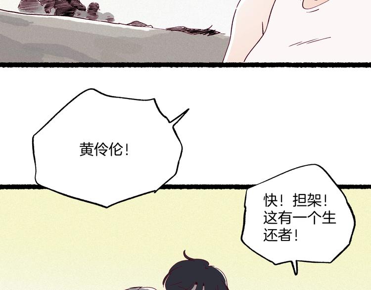 《两千年与王公子》完结篇狐仙保佑 第45页