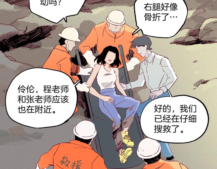 《两千年与王公子》完结篇狐仙保佑 第47页