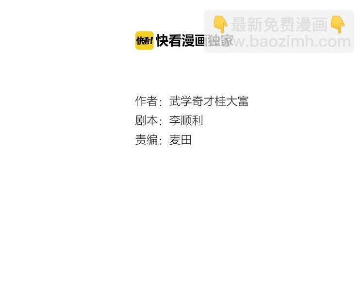 《两千年与王公子》完结篇狐仙保佑 第4页
