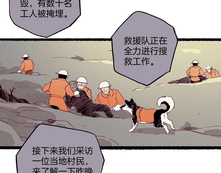 《两千年与王公子》完结篇狐仙保佑 第50页