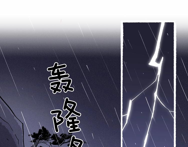 《两千年与王公子》完结篇狐仙保佑 第5页