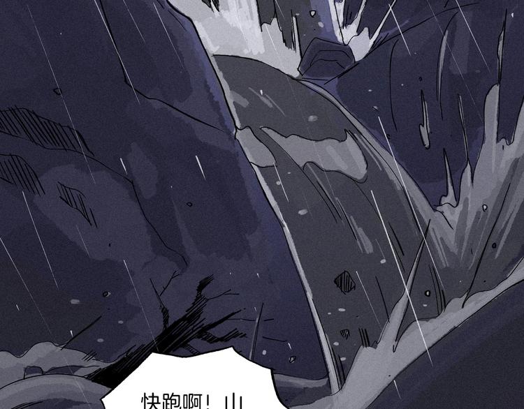 《两千年与王公子》完结篇狐仙保佑 第7页