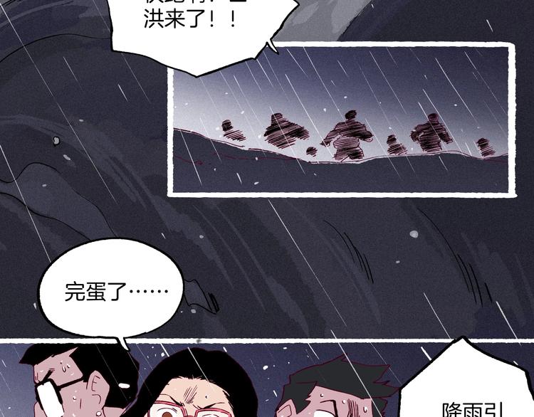 《两千年与王公子》完结篇狐仙保佑 第8页