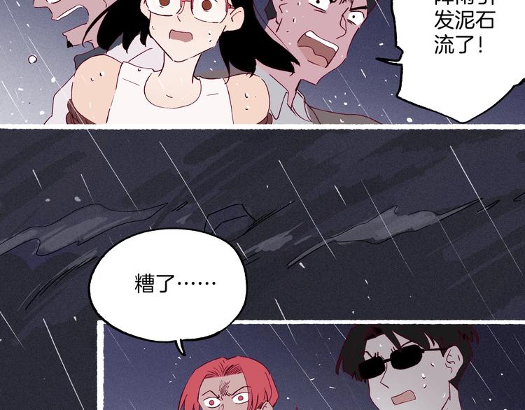 《两千年与王公子》完结篇狐仙保佑 第9页