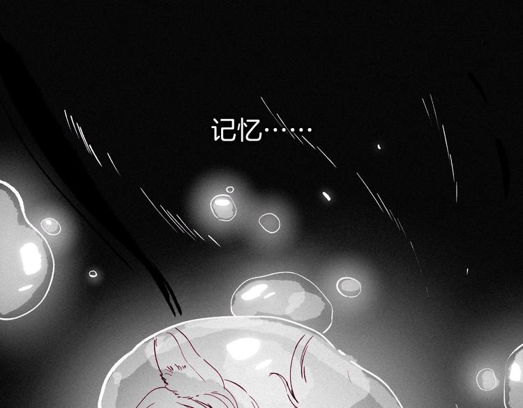 《两千年与王公子》第44话 记忆之光，爱人之影 第12页