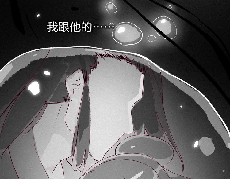 《两千年与王公子》第44话 记忆之光，爱人之影 第14页