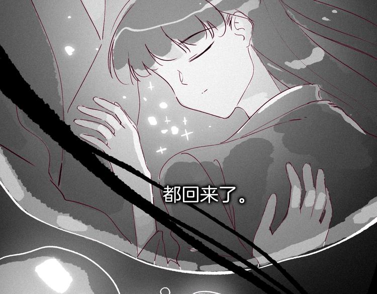 《两千年与王公子》第44话 记忆之光，爱人之影 第15页