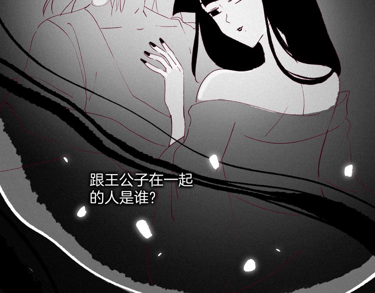 《两千年与王公子》第44话 记忆之光，爱人之影 第22页