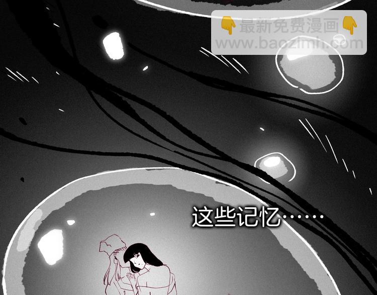 《两千年与王公子》第44话 记忆之光，爱人之影 第23页