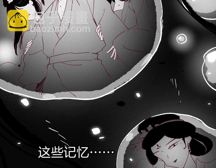 《两千年与王公子》第44话 记忆之光，爱人之影 第26页
