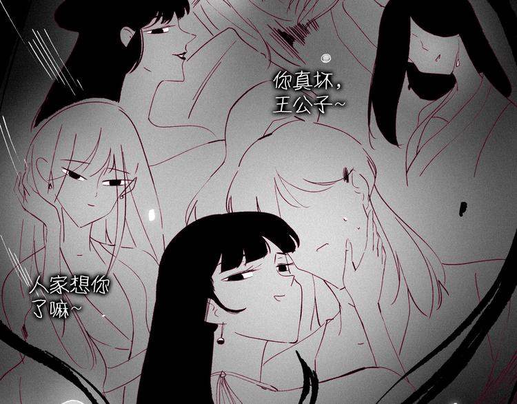 《两千年与王公子》第44话 记忆之光，爱人之影 第29页
