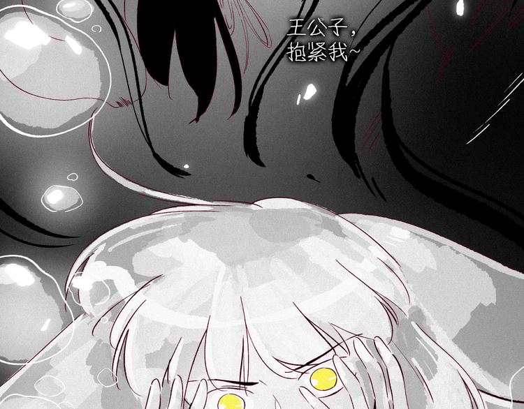 《两千年与王公子》第44话 记忆之光，爱人之影 第30页