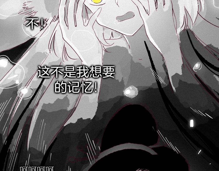 《两千年与王公子》第44话 记忆之光，爱人之影 第31页