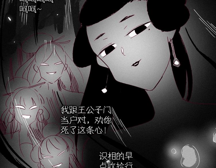 《两千年与王公子》第44话 记忆之光，爱人之影 第32页