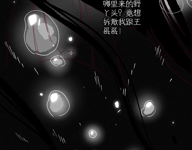 《两千年与王公子》第44话 记忆之光，爱人之影 第34页
