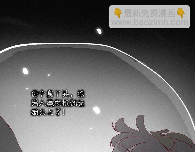 《两千年与王公子》第44话 记忆之光，爱人之影 第36页