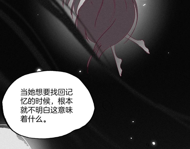 《两千年与王公子》第44话 记忆之光，爱人之影 第39页