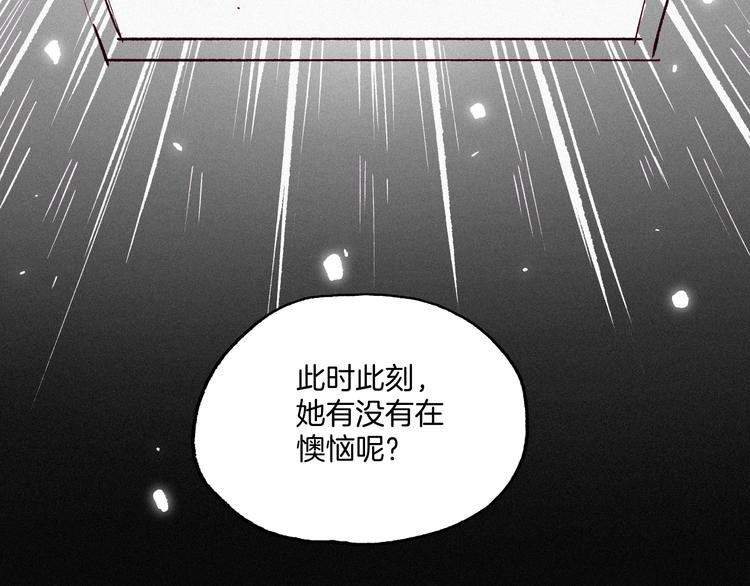 《两千年与王公子》第44话 记忆之光，爱人之影 第43页