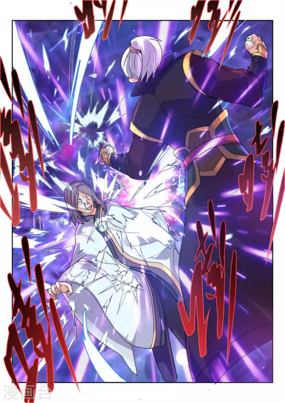 《绝世神皇》第9话 第3页