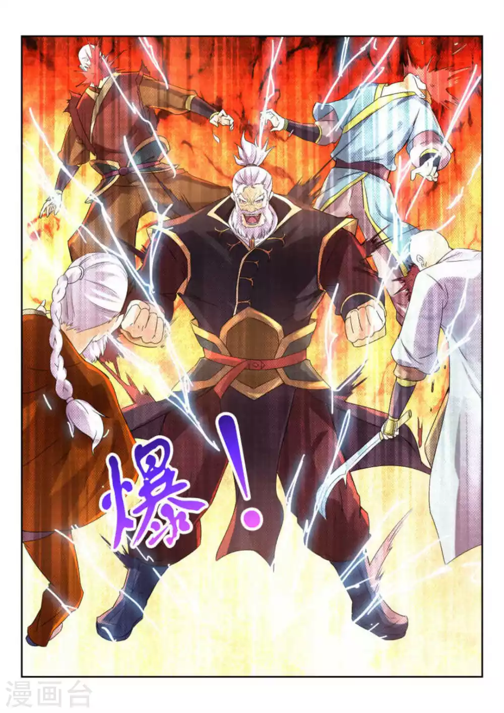 《绝世神皇》第13话 第6页