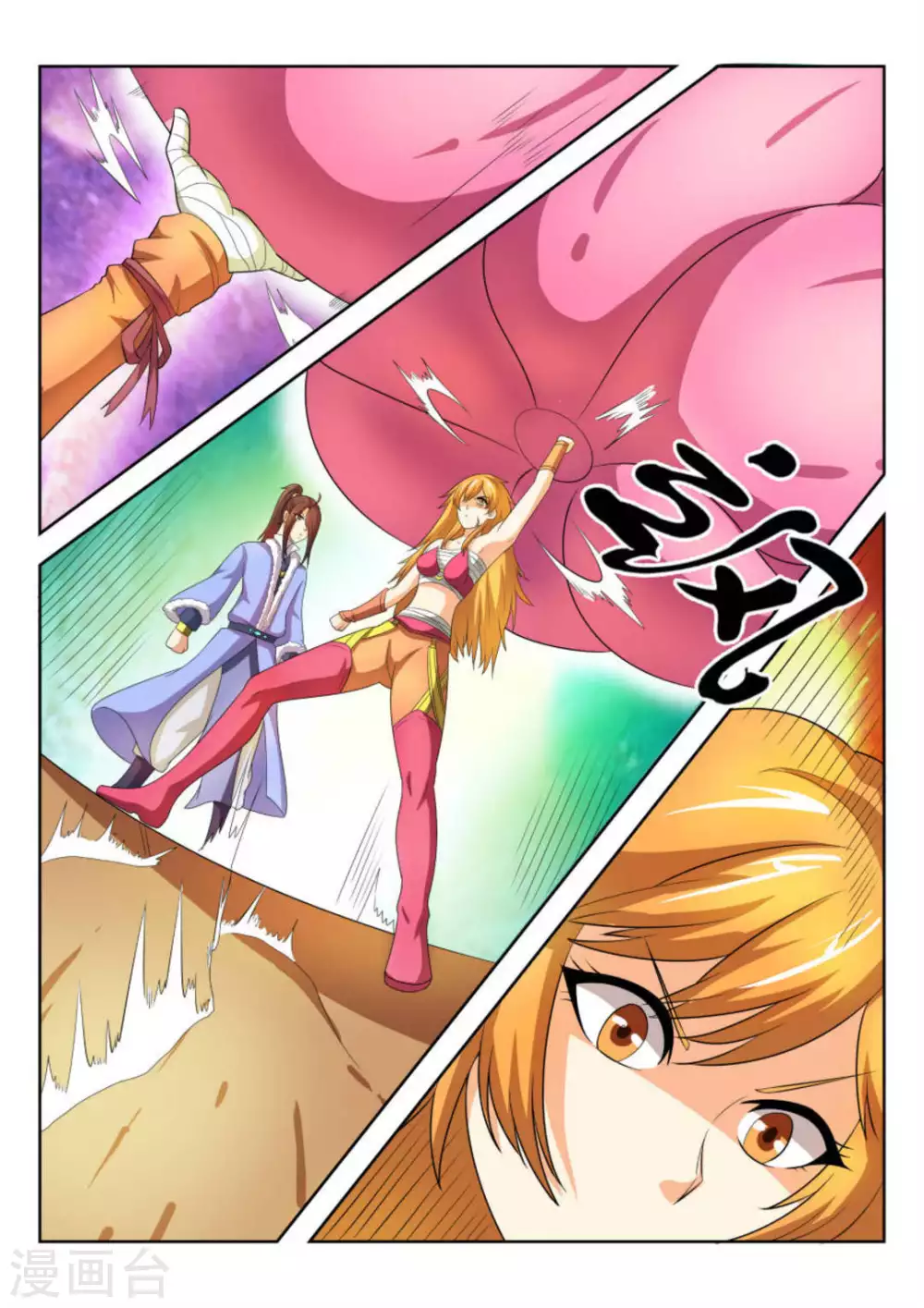 《绝世神皇》第59话 第11页
