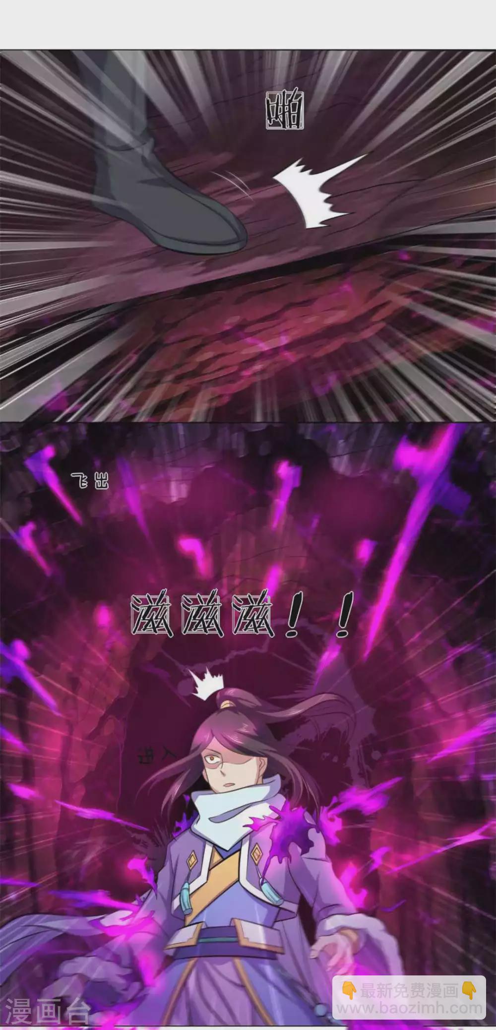 《绝世神皇》第95话 第10页