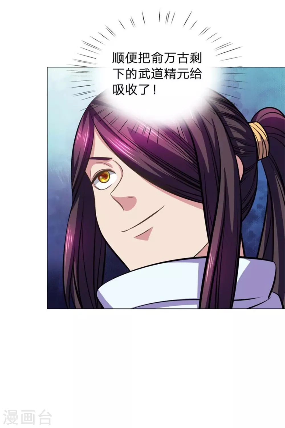 《绝世神皇》第95话 第14页