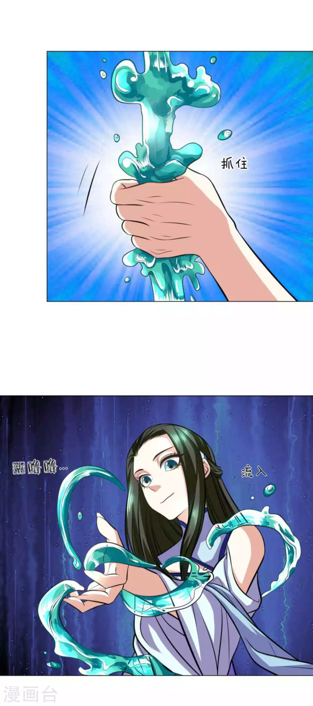 《绝世神皇》第95话 第23页