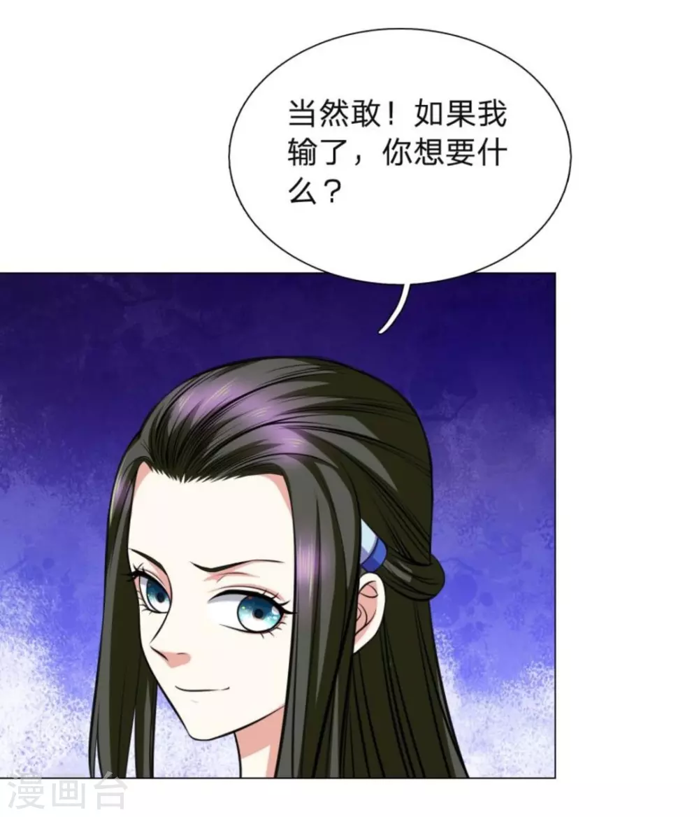 《绝世神皇》第95话 第5页