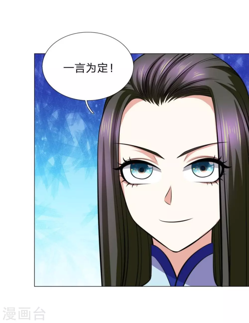 《绝世神皇》第95话 第8页