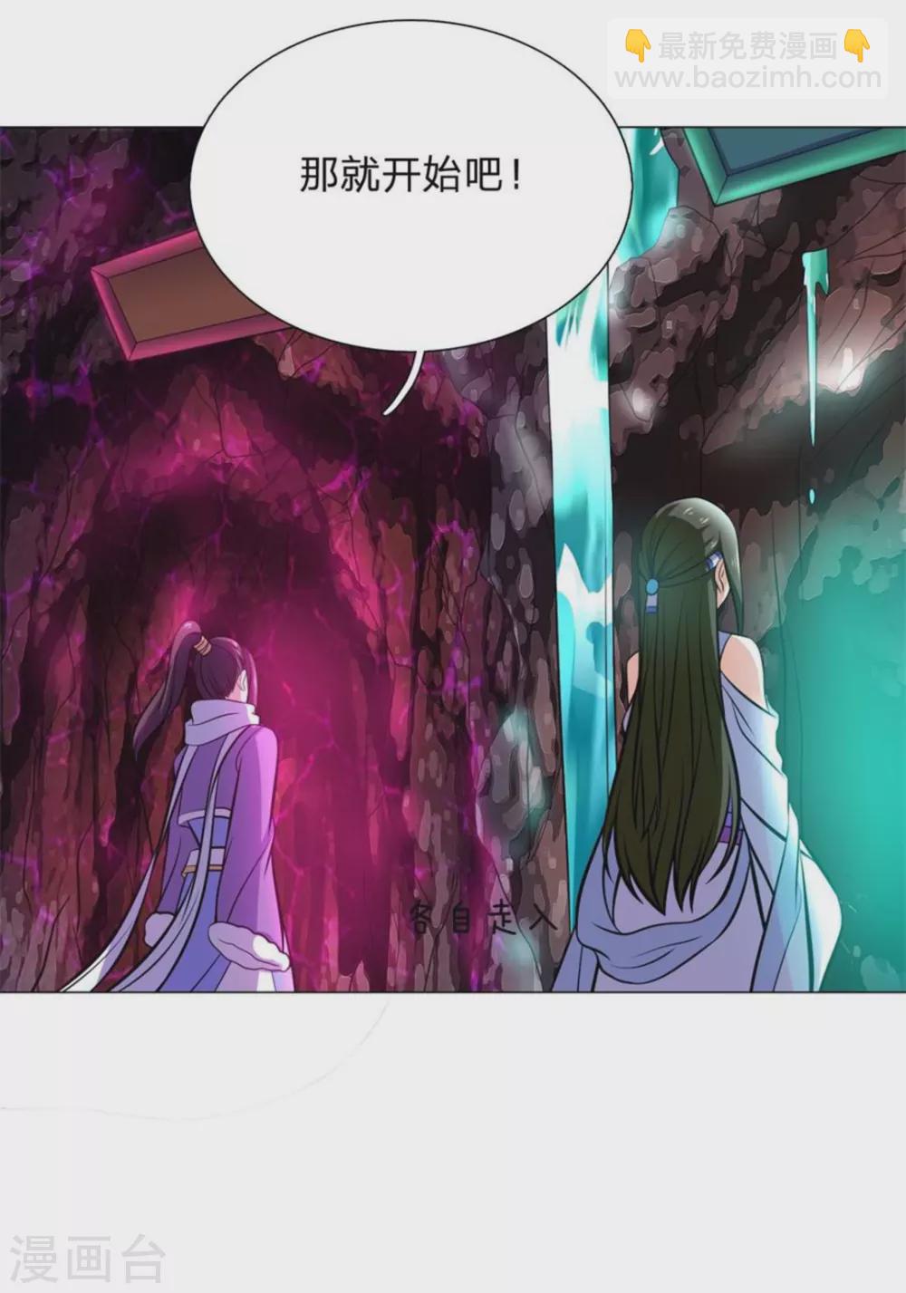 《绝世神皇》第95话 第9页