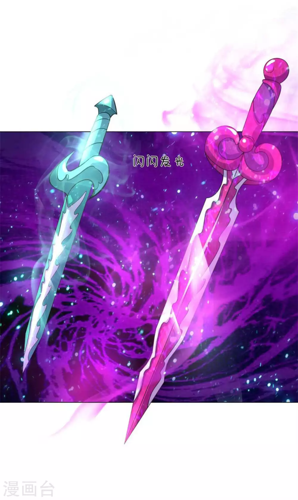 《绝世神皇》第96话 第13页